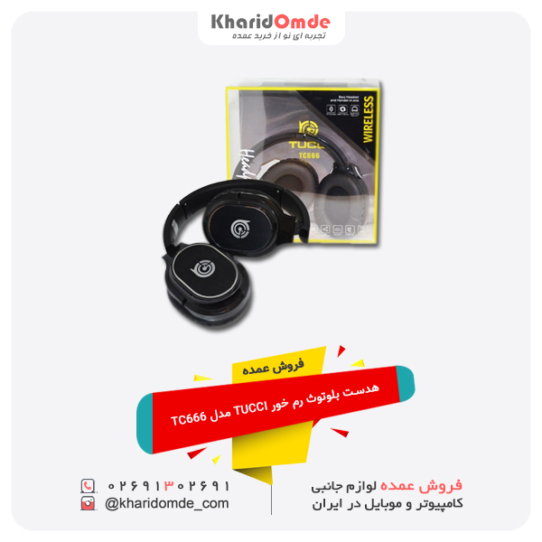 فروش عمده هدست بلوتوث رم خور TUCCI مدل TC666 فروش عمده هدست بلوتوث رم خور TUCCI مدل TC666